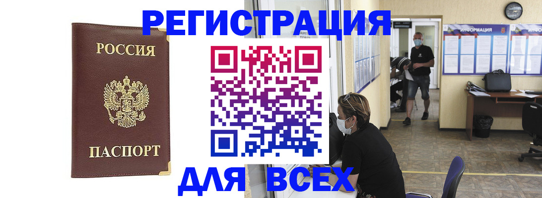 прописка штамп в Сосенском