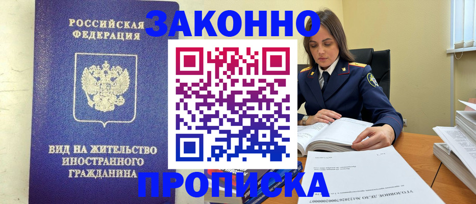 временная регистрация гарантия в Сосенском